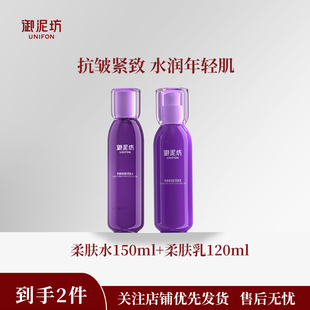 御泥坊亮颜葡萄籽柔肤水紧致抗皱保湿 补水化妆水柔肤乳男女正品