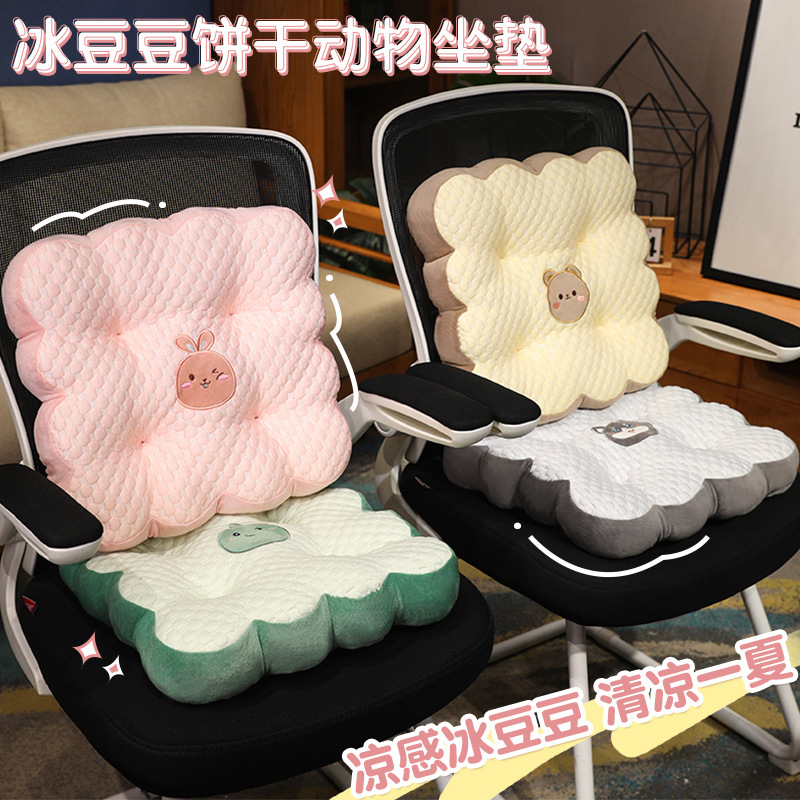 冰丝坐垫椅垫办公室椅子垫久坐不累舒造学生宿舍教室透气软靠垫