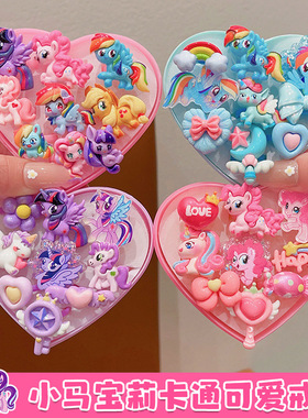 儿童卡通玩具戒指爱心饰品指环女童小马宝莉首饰公主生日礼物戒子