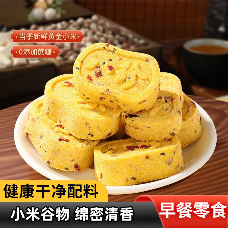 小米山药八珍糕茯苓芡实薏米糕点点心 老人零食小吃早餐代餐食品