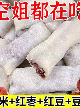 【新鲜日期】冰皮红枣红豆糕解馋冰皮糯米糕糍粑糕中式糕点小零食