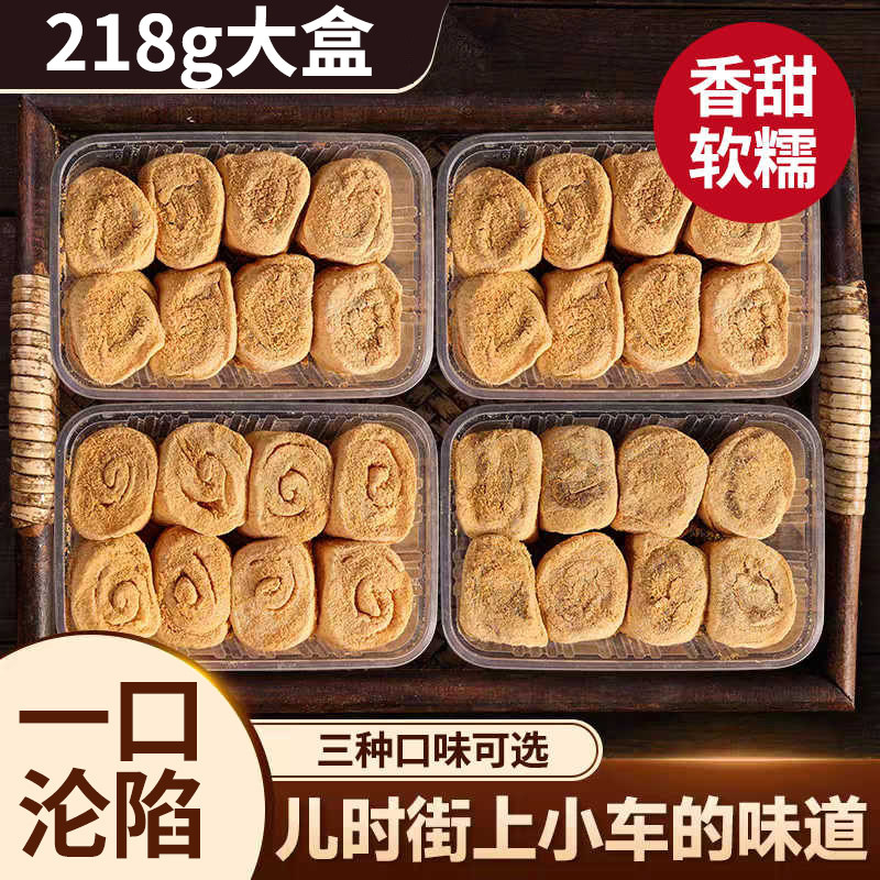 驴打滚传统中式糕点豆面卷打糕糯米糍粑糯叽叽零食品小吃早餐夜宵