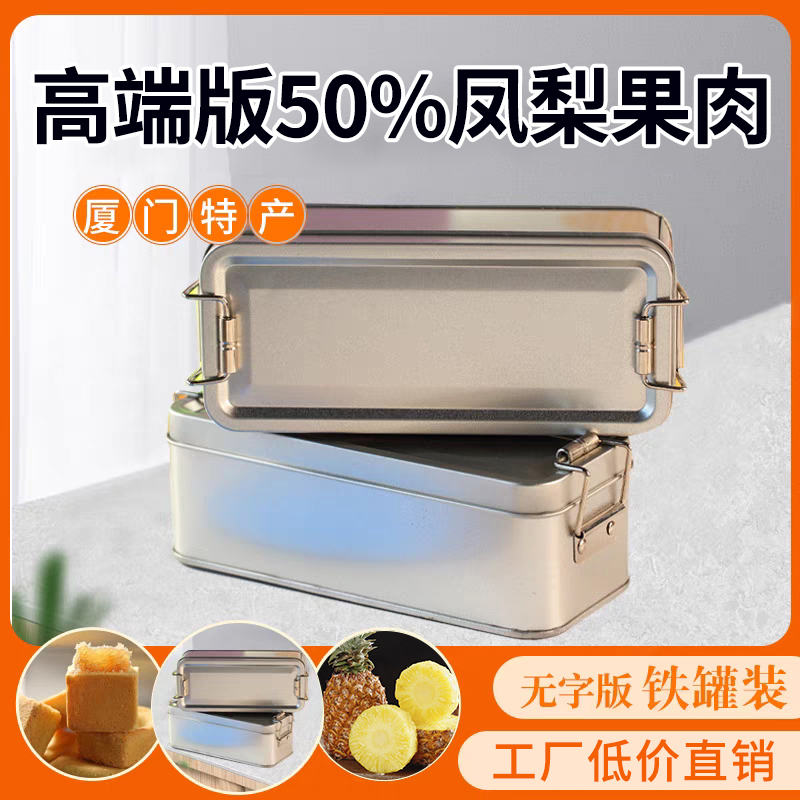 高端版50%果肉 铁盒子凤梨酥正宗福建厦门风味糕点心特产零食早餐