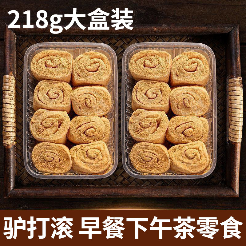 驴打滚传统中式糕点豆面卷打糕糯米糍粑糯叽叽零食品小吃早餐夜宵
