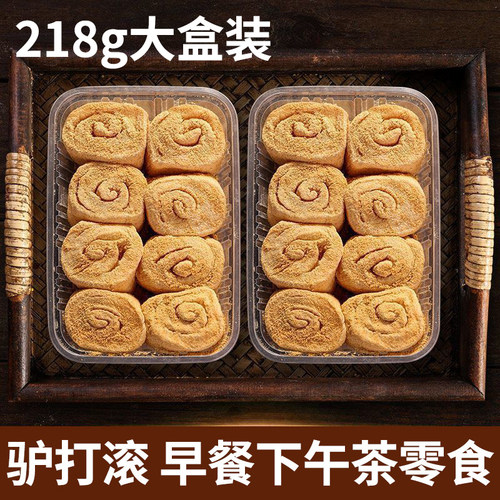 驴打滚传统中式糕点豆面卷打糕糯米糍粑糯叽叽零食品小吃早餐夜宵