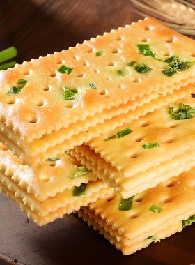 无蔗糖 香葱苏打饼干整箱葱香咸味梳打小零食休闲食品美食多口味