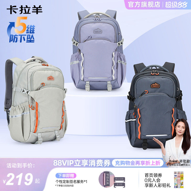 卡拉羊中学生风琴书包超轻护脊