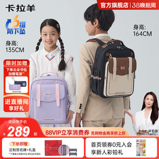 【蒋勤勤代言】卡拉羊1-3-6年级小学生减负防下坠儿童云朵书包女孩幼升小大容量多隔层双肩包男孩官方诺丁汉
