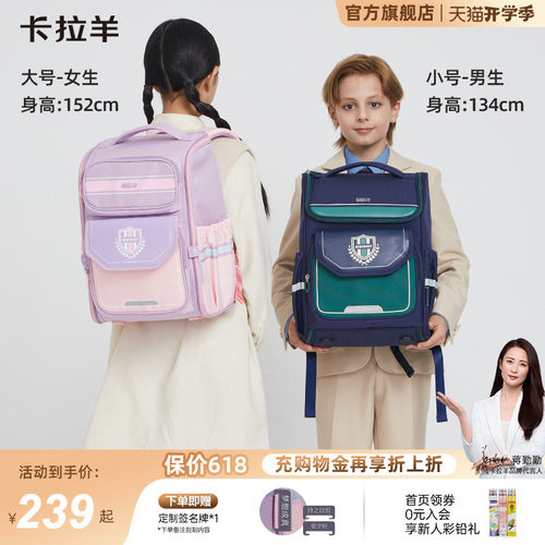 卡拉羊小学生减负防下坠书包