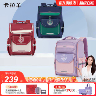 卡拉羊青少年1 6年级小学生减负防下坠大嘴书包男大容量多隔层科学分区女生轻便减负双肩包 蒋勤勤代言