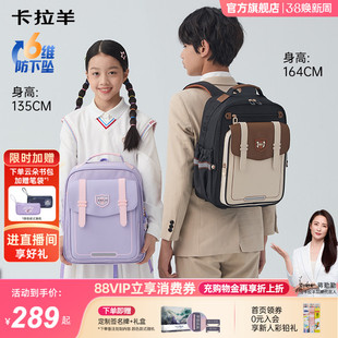 【蒋勤勤代言】卡拉羊1-3-6年级小学生减负防下坠儿童云朵书包女孩幼升小大容量多隔层双肩包男孩官方诺丁汉