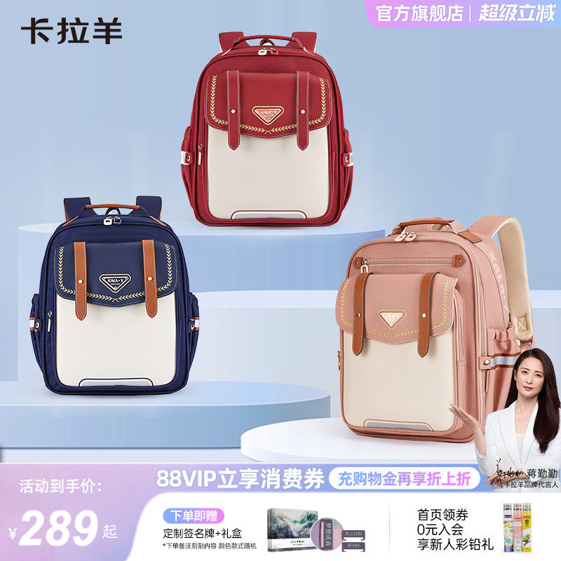 【蒋勤勤代言】卡拉羊1-3-6年级小学生书包超轻减负防下坠云朵书包女孩儿童背包男孩大容量防水书包官方正品