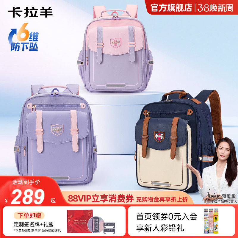 【明星代言】卡拉羊1-3-6年级小学生书包超轻减负防下坠ProMax云朵书包女孩儿童双肩背包男孩大容量官方正品