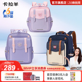 卡拉羊1 6年级小学生书包超轻减负防下坠ProMax云朵书包女孩儿童双肩背包男孩大容量官方正品 明星代言