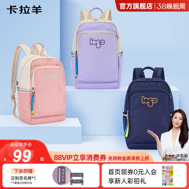 【蒋勤勤代言】卡拉羊2025新款男士休闲包女超轻防盗双肩包徒步短途出行帆布包大容量多隔层旅行双肩包大学生