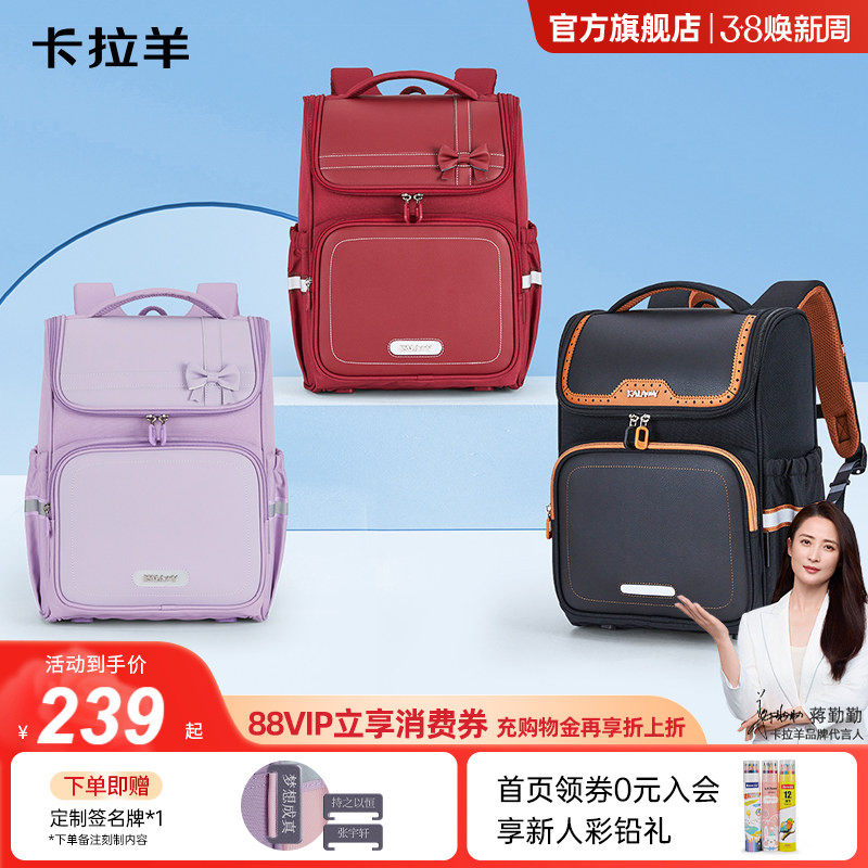 【蒋勤勤代言】卡拉羊青少年1-4年级小学生减负防下坠大嘴书包男大容量多隔层科学分区女生轻便减负双肩包