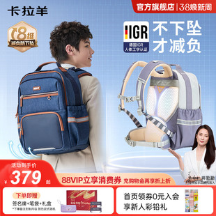 【蒋勤勤代言】新品首发云朵ProMax卡拉羊中学生书包8维减负防下坠大容量多隔层男背包超轻护脊休闲双肩包女