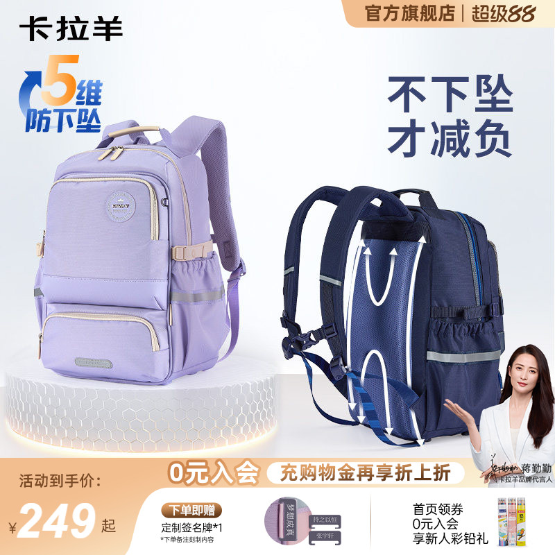卡拉羊减负风琴书包轻便减负护脊