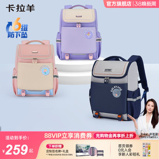 【新品】卡拉羊1-3-6年级小学生书包减负护脊大嘴书包3.0儿童双肩包超轻减负护脊男生书包包女生书包大容量