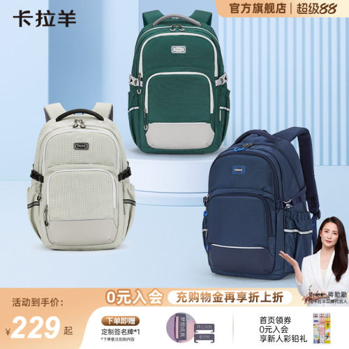 抑菌大容量多隔层休闲书包卡拉羊