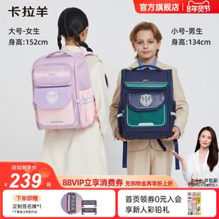 【蒋勤勤代言】卡拉羊1-4-6年级小学生减负防下坠大嘴书包女新款幼升小儿童双肩包男大容量多隔层背包防泼水