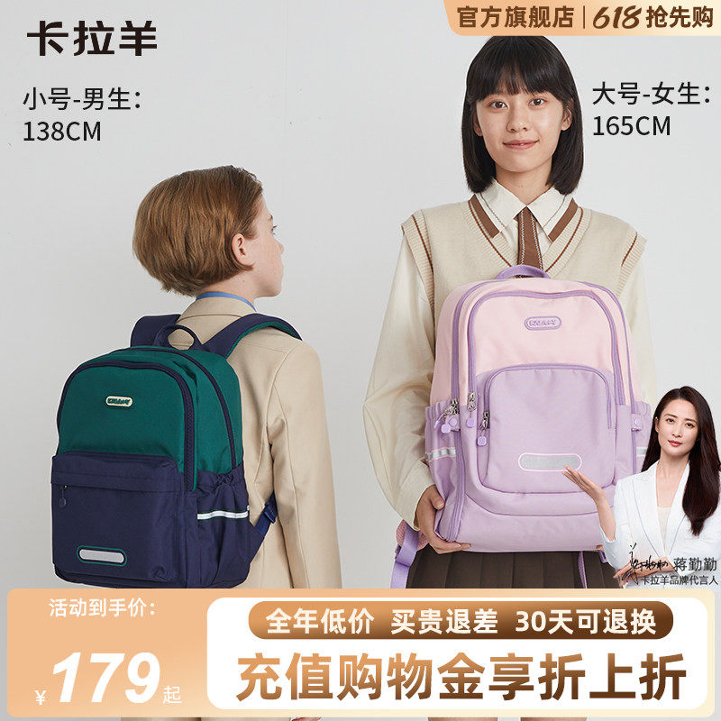 【蒋勤勤代言】卡拉羊休闲游学书包女轻盈大容量多隔层科学收纳安全A标面料抑菌里布小学生双肩包男CX2842