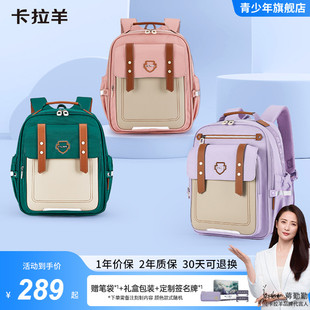 蔣勤勤代言 卡拉羊青少年1 6年級小學(xué)生云朵書包男雙肩背包超輕減負(fù)大容量多隔層防下墜新心遠(yuǎn)系列