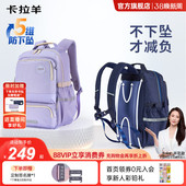 首发卡拉羊中学生风琴书包减负防下坠双肩包男大容量科学分区收纳高中生轻便背包女 新品 蒋勤勤代言