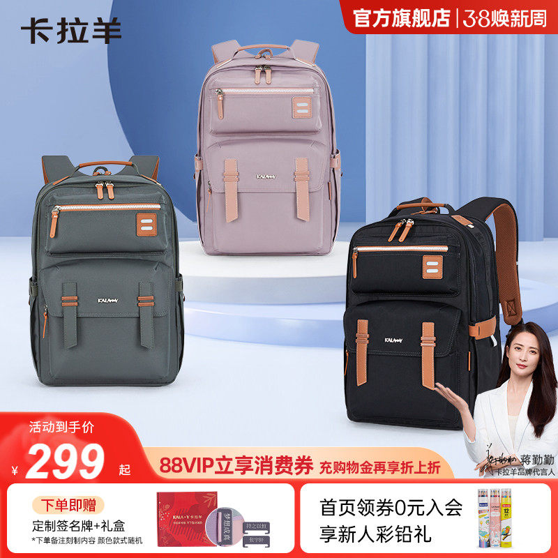 【蒋勤勤代言】卡拉羊升级款中学生云朵书包减负防下坠男双肩包轻便大容量多隔层女包万物生系列A标面料抑菌