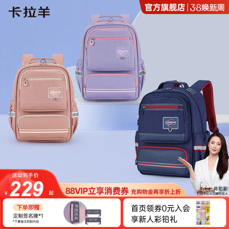 【蒋勤勤代言】新款卡拉羊小学生1-4-6年级风琴书包轻便减负防下坠双肩包男大容量多隔层背包女耐磨易打理