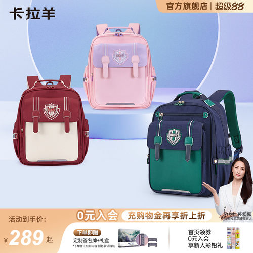 卡拉羊小学生云朵书包多隔层