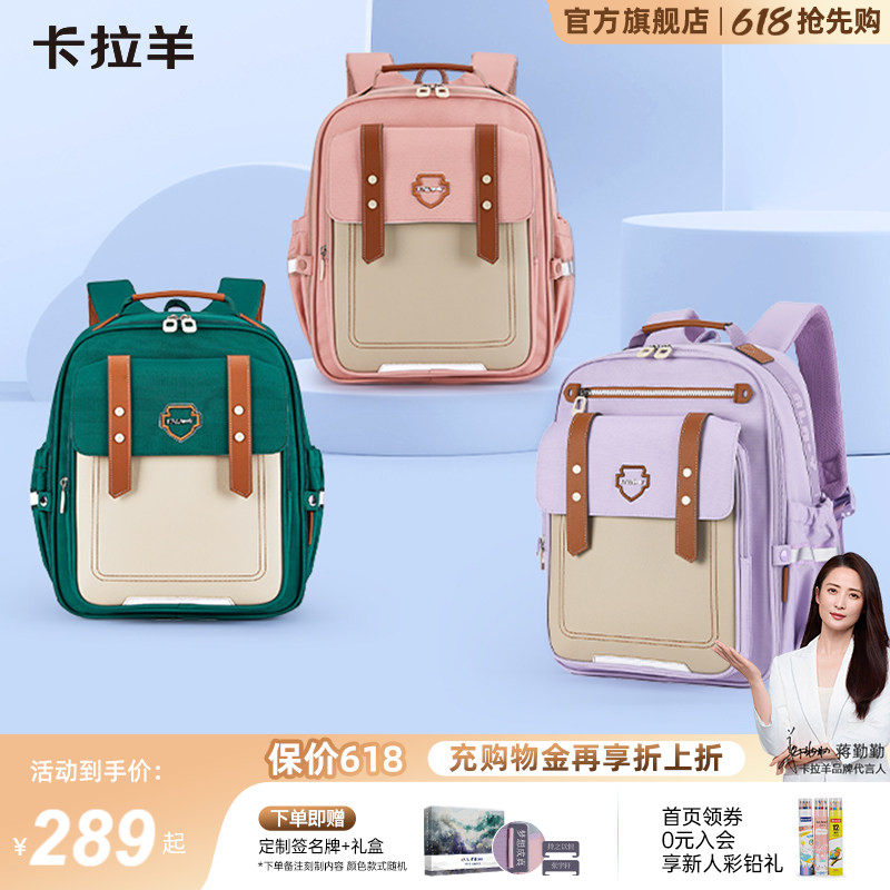卡拉羊小学生云朵书包减负防下坠