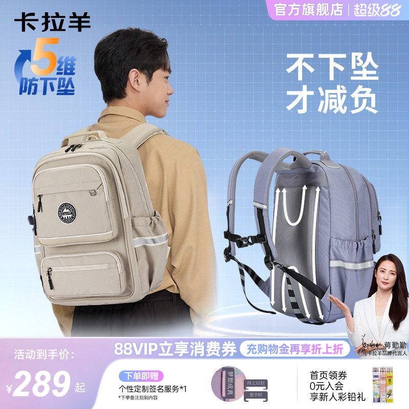 卡拉羊减负防下坠初高中风琴书包