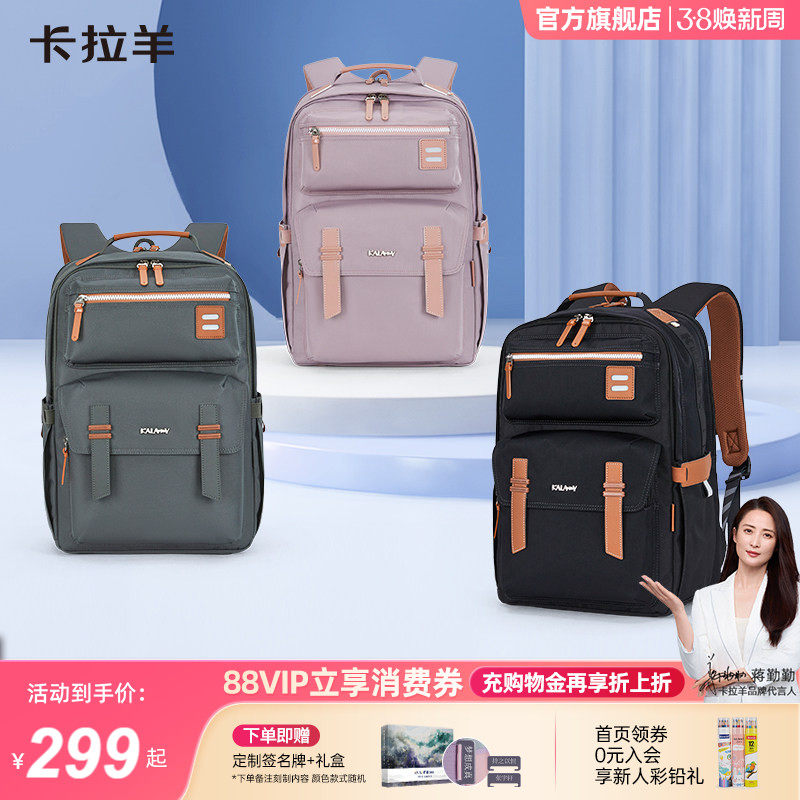 【蒋勤勤代言】卡拉羊升级款中学生云朵书包减负防下坠男双肩包轻便大容量多隔层女包万物生系列A标面料抑菌