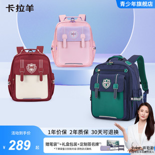6年級小學(xué)生云朵書包男3.0版 蔣勤勤代言 超輕減負(fù)大容量多隔層女雙肩包卓越CX2230 2700 卡拉羊1