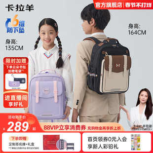 【蒋勤勤代言】卡拉羊1-3-6年级小学生减负防下坠儿童云朵书包女孩幼升小大容量多隔层双肩包男孩官方诺丁汉