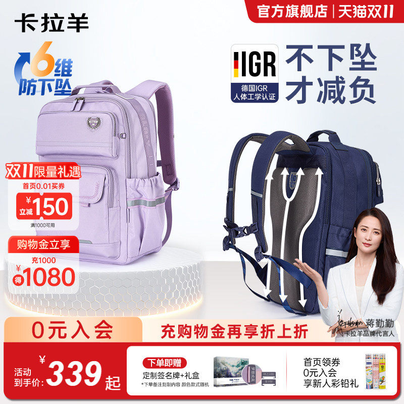 卡拉羊减负防下坠初高中云朵书包
