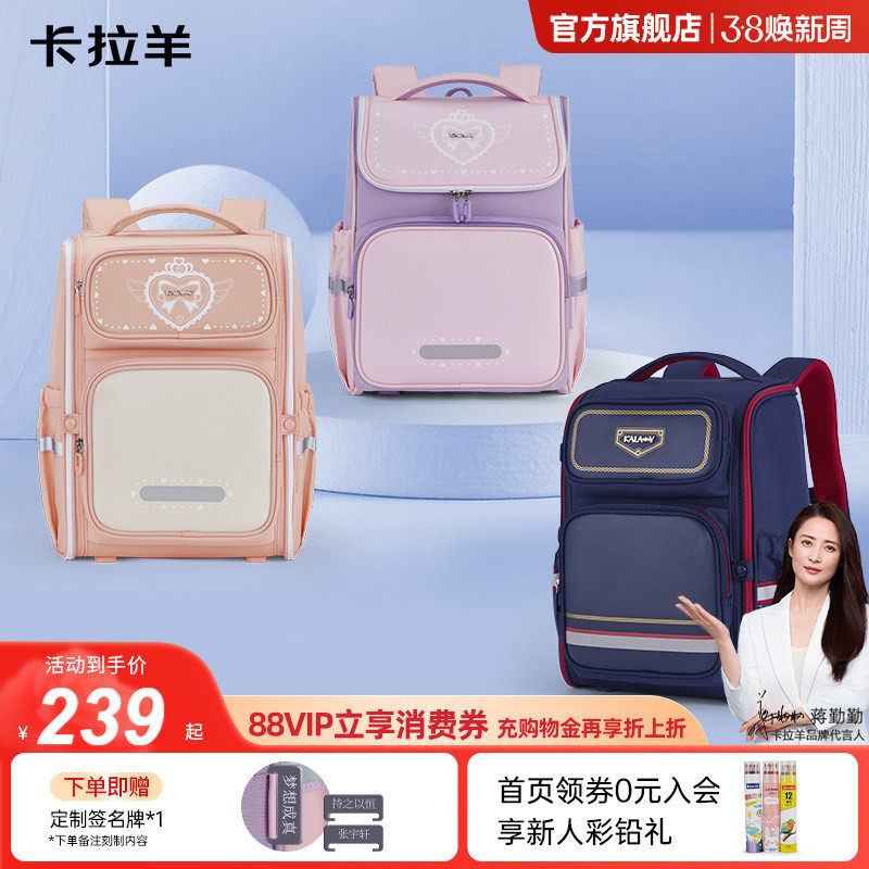 【蒋勤勤代言】卡拉羊1-4-6年级小学生减负防下坠书包男大嘴书包大容量多隔层科学好收纳轻便背包女双肩包