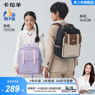 6年級小學生減負防下墜兒童云朵書包女孩幼升小大容量多隔層雙肩包男孩官方諾丁漢 卡拉羊1 蔣勤勤代言