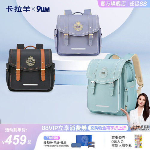 卡拉羊气囊减负书包不下坠