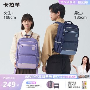 【蒋勤勤代言】25年新款卡拉羊初高中生风琴书包轻便减负防下坠双肩包男中学生大容量多隔层背包女耐磨易打理