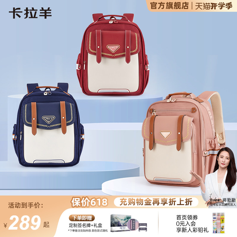 卡拉羊小学生减负防下坠云朵书包