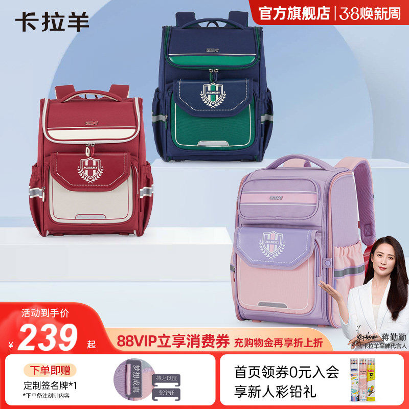【蒋勤勤代言】卡拉羊青少年1-3-6年级小学生减负防下坠大嘴书包男大容量多隔层科学分区女生轻便减负双肩包