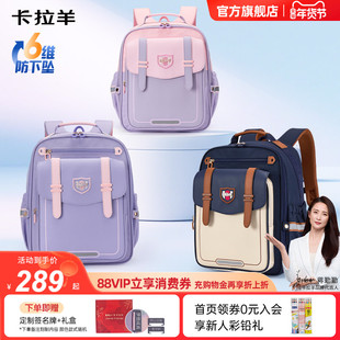 【明星代言】卡拉羊1-3-6年级小学生书包超轻减负防下坠ProMax云朵书包女孩儿童双肩背包男孩大容量官方正品