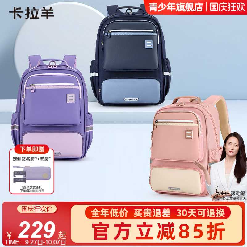 卡拉羊小学生风琴书包减负防下坠