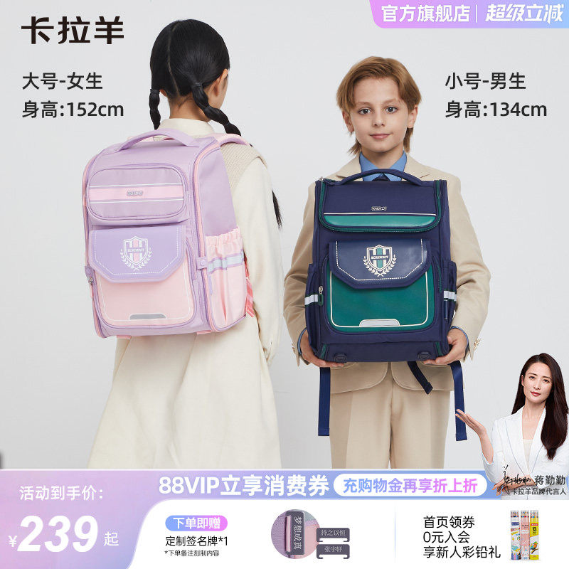 【蒋勤勤代言】卡拉羊1-4-6年级小学生减负防下坠大嘴书包女新款幼升小儿童双肩包男大容量多隔层背包防泼水