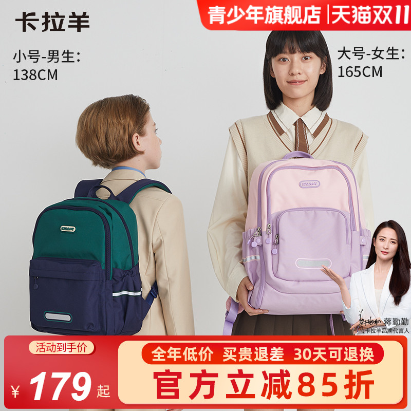 卡拉羊游学包风琴式结构超轻