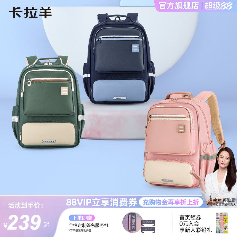 卡拉羊小学生风琴书包减负防下坠