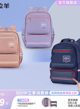 卡拉羊小学生风琴书包减负防下坠