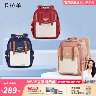 【蒋勤勤代言】卡拉羊1-3-6年级小学生书包超轻减负防下坠云朵书包女孩儿童背包男孩大容量防水书包官方正品